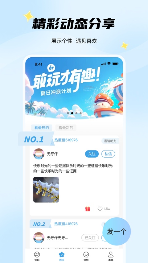 截图3